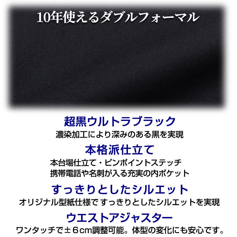 礼服 メンズ 夏用 喪服 ダブル葬式 結婚式 春夏秋冬 フォーマル スーツ ウルトラブラック | UNITED GOLD | 02