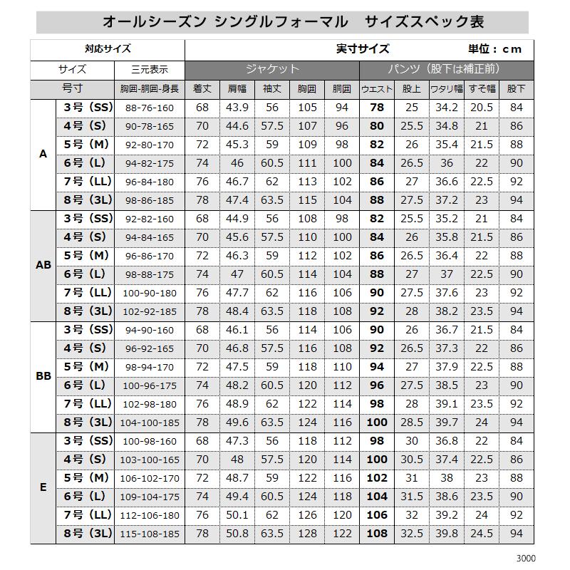 礼服 メンズ Men's 葬式 結婚式 シングル 春夏秋冬 オールシーズン ブラック フォーマル 男性 レギュラー 2ボタン｜unitedgold｜16