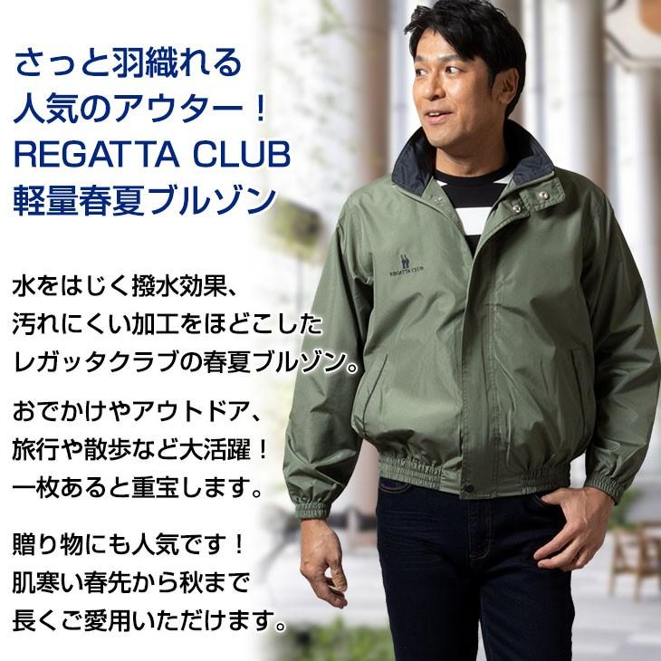 カジュアルブルゾン メンズ レガッタクラブ ジャンパー アウター 春夏 黒 ブラック ネイビー ライトグレー カーキ 旅行 アウトドア 3902 送料無料 メンズスーツ United Gold 通販 Yahoo ショッピング