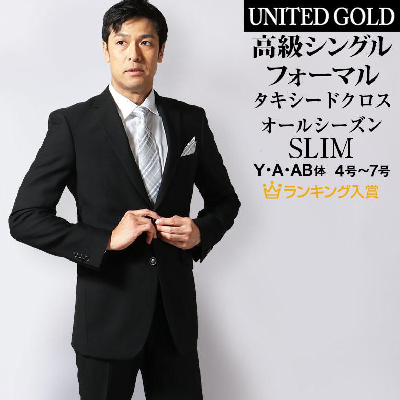礼服 メンズ シングル おしゃれ Men's 葬式 喪服 高級 結婚式 スリム ...