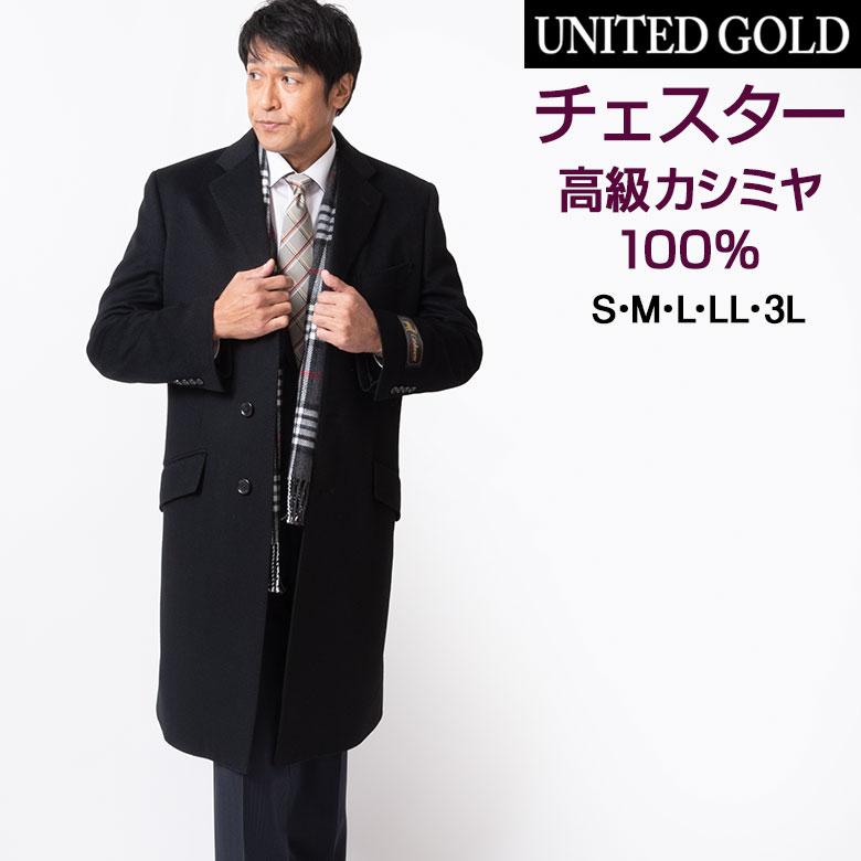 UNITED GOLD チェスターコート メンズ カシミア100% カシミヤ100 UNITED GOLD チェスターコート メンズ カシミア100% カシミヤ100