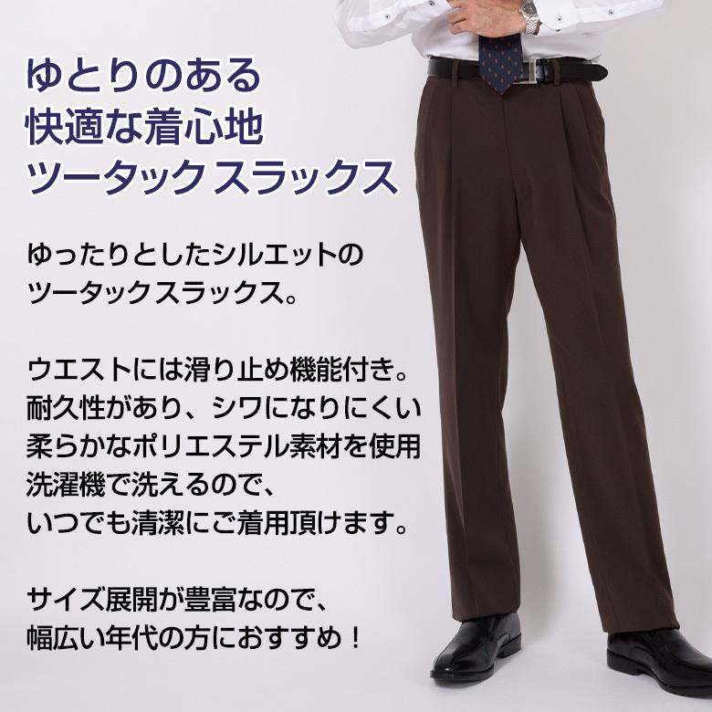 ビジネススラックス メンズ ツータックパンツ 30代 40代 50代 黒ブラック/濃紺/グレー/ブラウン 紳士服  洗える 送料無料｜unitedgold｜08