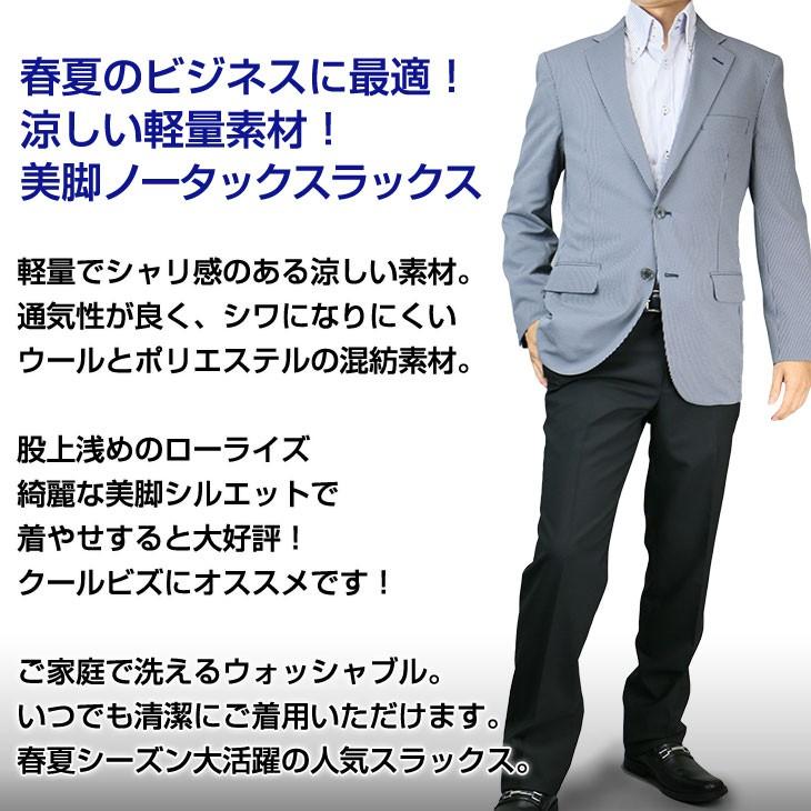 スラックス スリム ローライズ クールビズ 夏用 ノータック パンツ メンズ 洗える 春夏秋 送料無料 メンズスーツ United Gold 通販 Yahoo ショッピング