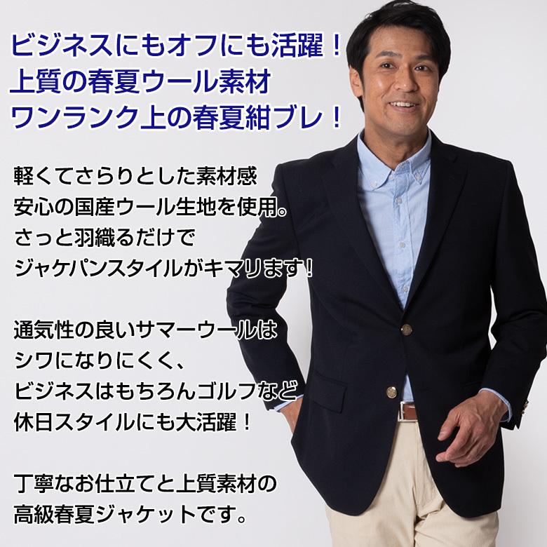 ブレザー 紺 メンズ Men S 30代 40代 50代 ジャケット オフィス 春夏 大きいサイズ ビジネス ゴルフ 春夏秋 日本製生地 高級 025 メンズスーツ United Gold 通販 Yahoo ショッピング
