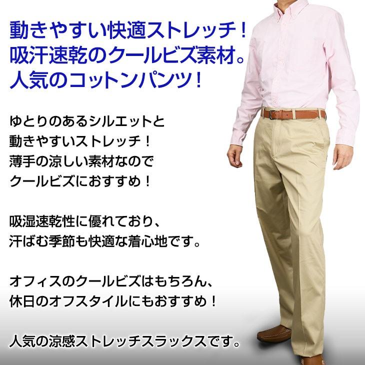 綿パン コットンパンツ カジュアルパンツ チノパン クールビズ 夏用 パンツ ゴルフ メンズ ストレッチ 洗える ノータック 春夏秋 4990 送料無料 メンズスーツ United Gold 通販 Yahoo ショッピング