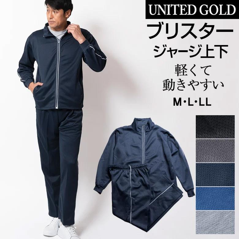 UNITED GOLD メンズ ジャージ 上下セット ブリスタースーツ UNITED GOLD メンズ ジャージ 上下セット ブリスタースーツ