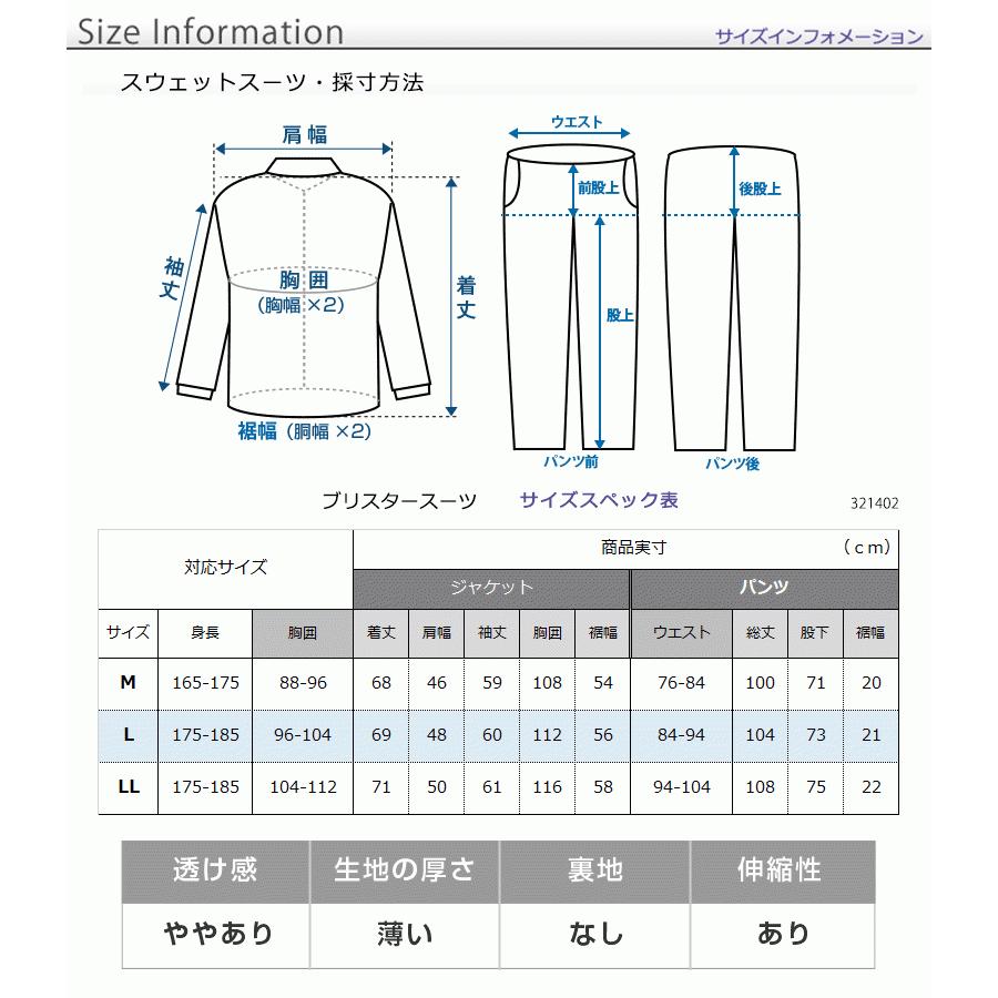 UNITED GOLD メンズ ジャージ 上下セット ブリスタースーツ UNITED GOLD メンズ ジャージ 上下セット ブリスタースーツ