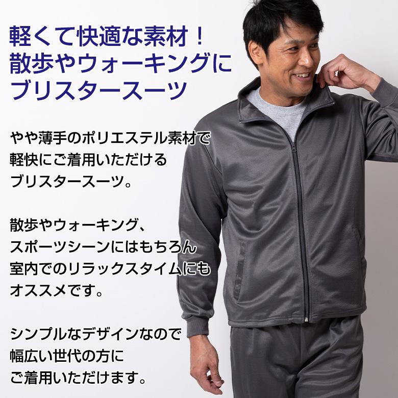 UNITED GOLD メンズ ジャージ 上下セット ブリスタースーツ UNITED GOLD メンズ ジャージ 上下セット ブリスタースーツ
