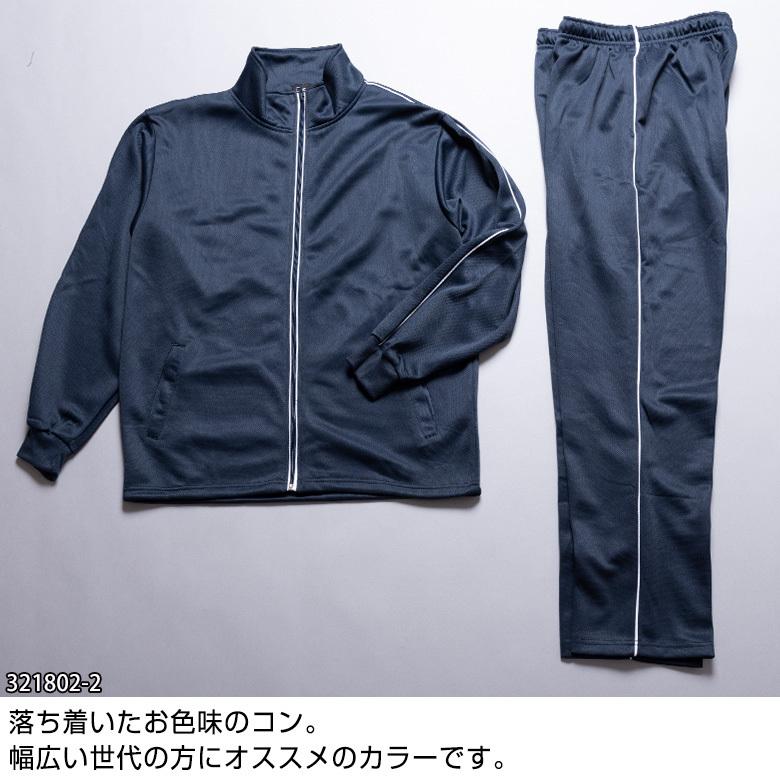 UNITED GOLD メンズ ジャージ 上下セット ブリスタースーツ UNITED GOLD メンズ ジャージ 上下セット ブリスタースーツ