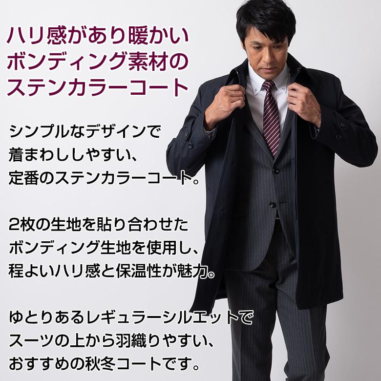 ビジネスコート メンズ ステンカラー ボンディング ハーフコート コート 撥水 黒 市販 暖か 軽量 送料無料 4451 ネイビー ブラック 濃紺