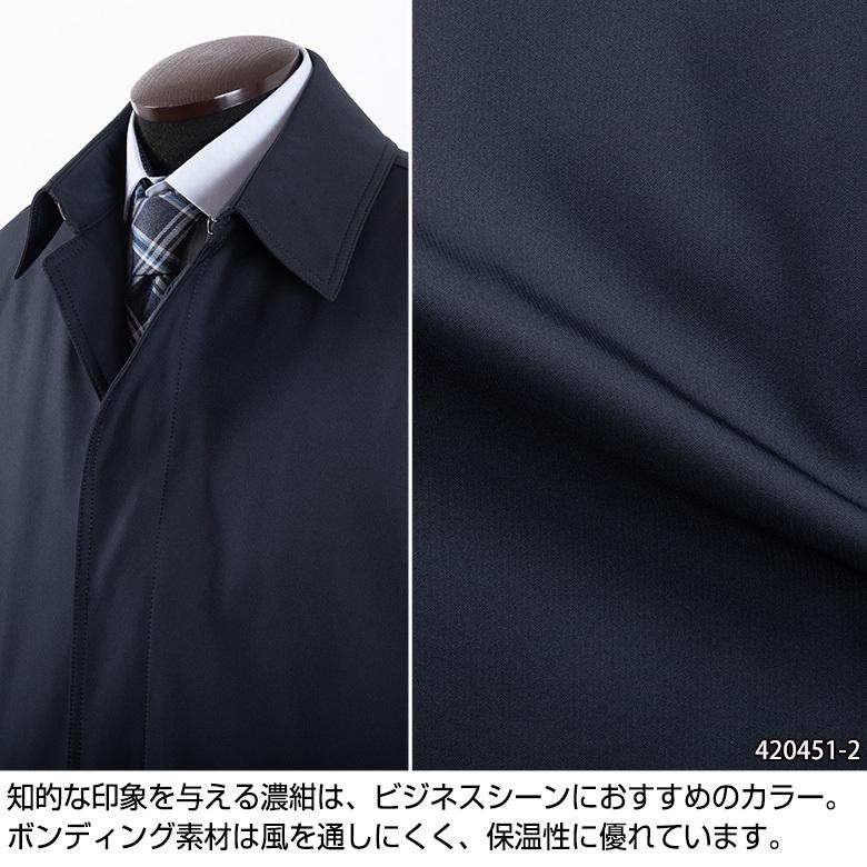ビジネスコート メンズ ステンカラー ボンディング ハーフコート コート 撥水 黒 市販 暖か 軽量 送料無料 4451 ネイビー ブラック 濃紺