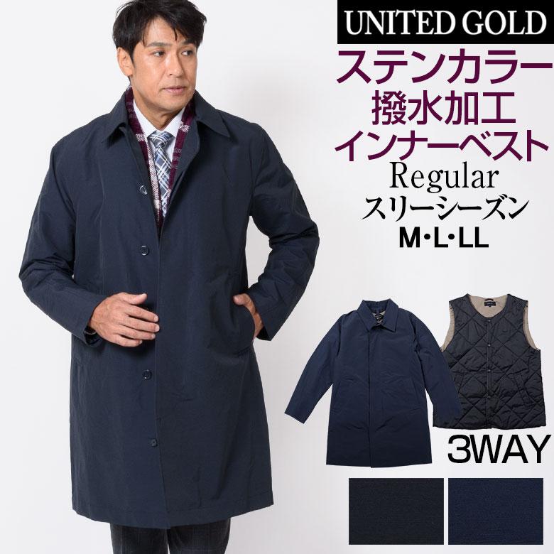 ステンカラーコート メンズ 30代 40代 50代 ビジネスボンディング 撥水 中綿ライナー ベスト付き インナーベスト ３way 中綿ベスト 暖か 送料無料 楽天ランキング1位