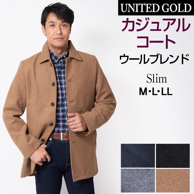 UNITED GOLD ステンカラー コート メンズ カジュアル ウール混紡 UNITED GOLD ステンカラー コート メンズ カジュアル ウール混紡