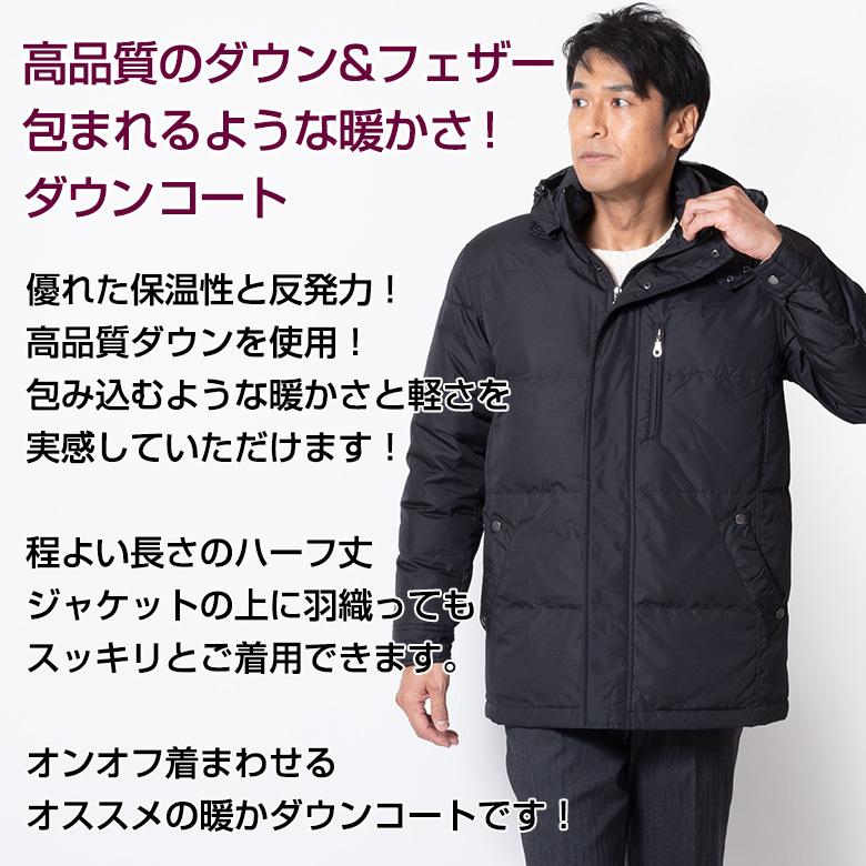 ダウンコート メンズ ダウンジャケット ハーフ ビジネス 30代 40代 50代 高品質 ダウン フェザー 黒 ブラック カーキ Coat117 メンズスーツ United Gold 通販 Yahoo ショッピング