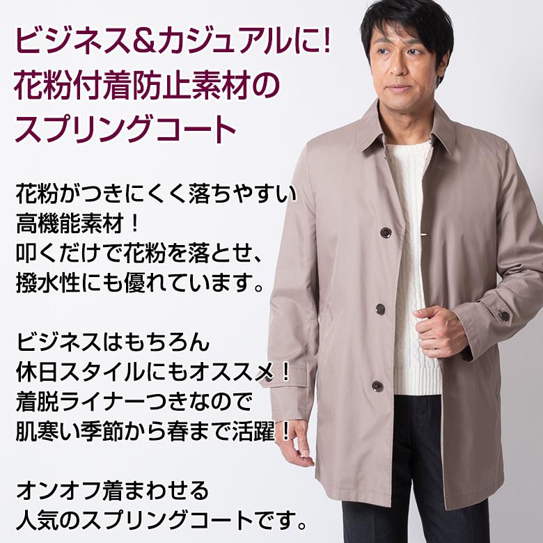 花粉症対策 スプリングコート メンズ ビジネス 軽量 軽い 着脱ライナー 撥水 春 送料無料 Coat67 メンズスーツ United Gold 通販 Yahoo ショッピング