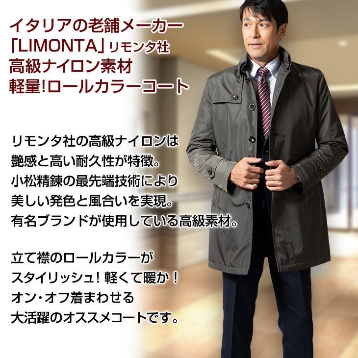 コート メンズ スタンドロールカラーコート Limonta リモンタ社 Komatsu 高級ナイロン 軽い 暖かい スタンドカラー 秋冬 ビジネス アウター 送料無料 Coat90 メンズスーツ United Gold 通販 Yahoo ショッピング