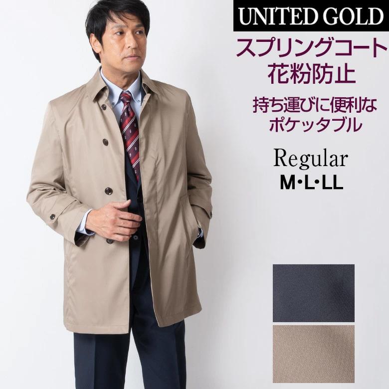 スプリングコート メンズ ビジネスコート 軽量 花粉つかない 花粉症対策 ステンカラー 軽い ポケッタブル 撥水 黒 ベージュ 送料無料 Coat98 メンズスーツ United Gold 通販 Yahoo ショッピング