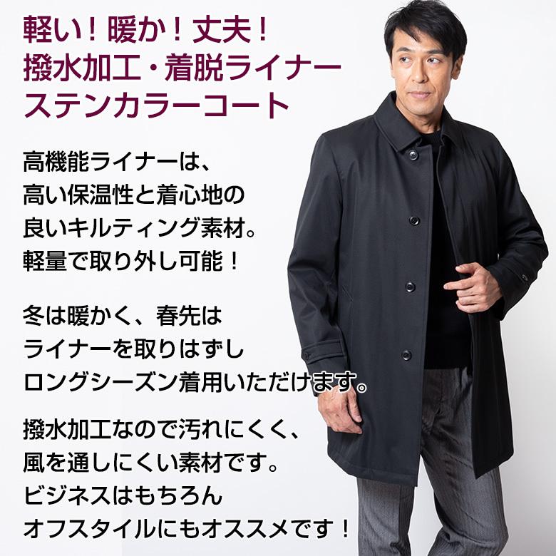 ビジネスコート メンズ ステンカラーコート ハーフコート 撥水 ボンディング 軽い 暖かい 秋冬春 スリーシーズン 取り外し キルティング 送料無料 Coatsale5 メンズスーツ United Gold 通販 Yahoo ショッピング