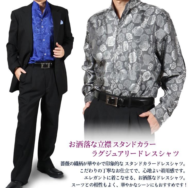 ドレスシャツ 長袖 メンズ スタンドカラー ラグジュアリー バラ柄 薔薇柄 マオカラーシャツ ステージ衣装 カラオケ 9068 1 2 3 4 Ds35 メンズスーツ United Gold 通販 Yahoo ショッピング