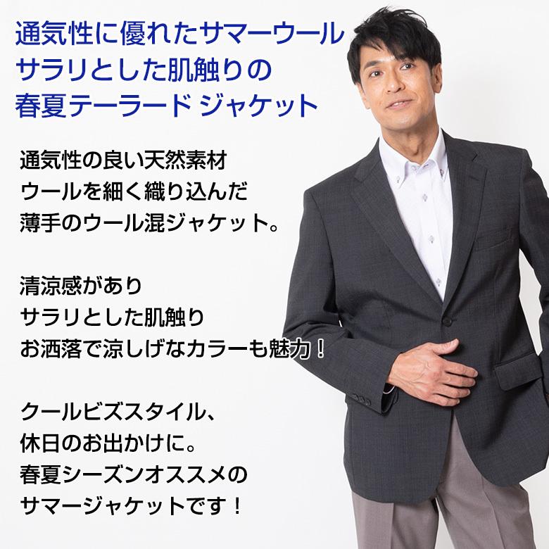 ジャケット メンズ サマージャケット ウール ウール混 涼しい クールビズ 春夏秋 ビジネス 40代 50代 60代 軽量 ゴルフ 旅行 Jk190 メンズスーツ United Gold 通販 Yahoo ショッピング