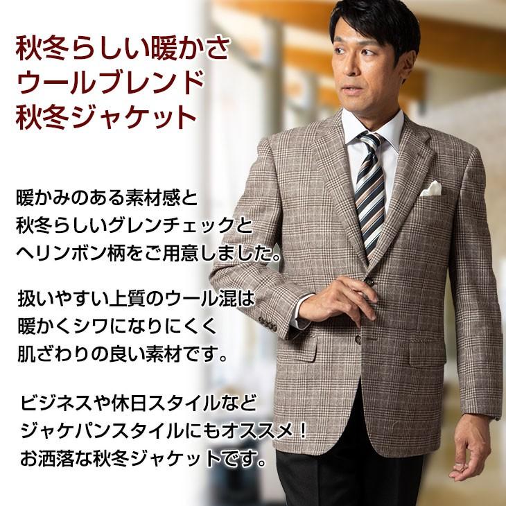 クーポン発行 ジャケット メンズ 秋冬 ウール混 ウールブレンド グレンチェック 格子柄 日本産 Centrodeladultomayor Com Uy