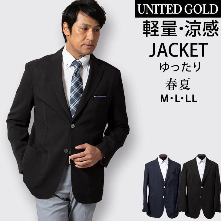 ジャケット メンズ サマージャケット 軽量 涼しい ストレッチ クールビズ 春夏秋 ゆったり ビジカジ ゴルフ 旅行 3906 3909 送料無料 Jk241 メンズスーツ United Gold 通販 Yahoo ショッピング
