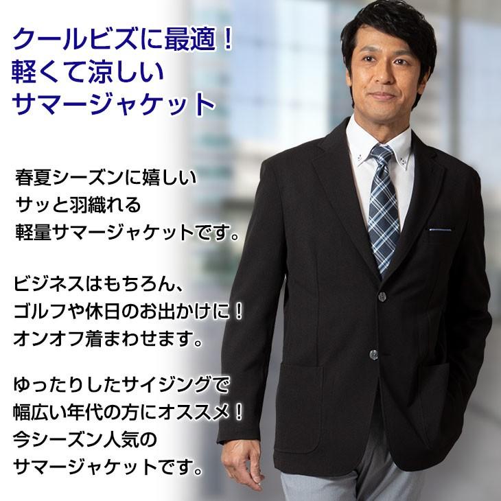ジャケット メンズ サマー 軽量 涼しい ストレッチ クールビズ 春夏秋 ゆったり ビジカジ ゴルフ 旅行 3906 3909 送料無料 Jk241 メンズスーツ United Gold 通販 Yahoo ショッピング