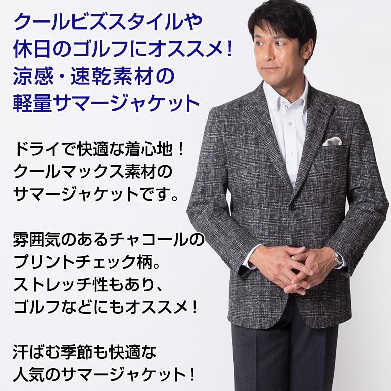 ジャケット メンズ サマージャケット 涼感 Cool Max クールマックス 速乾 軽量 春夏秋 ストレッチ グレンチェック ゴルフ 旅行 2212 送料無料 Jk269 メンズスーツ United Gold 通販 Yahoo ショッピング