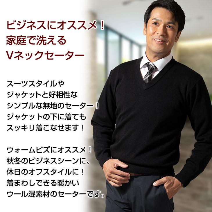 セーター メンズ ビジネス Vネックセーター ニット 洗える ウォッシャブル ウォームビズ Warm Biz ウール混 送料無料 Knit3 メンズスーツ United Gold 通販 Yahoo ショッピング