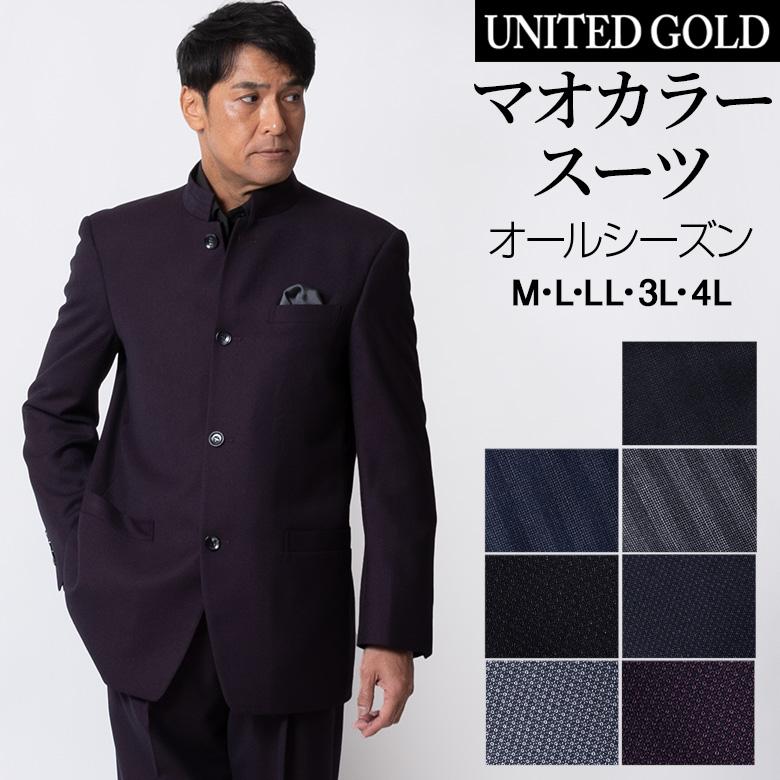 UNITED GOLD 123831 浅野屋 マオカラースーツ パーティースーツ UNITED GOLD 123831 浅野屋 マオカラースーツ パーティースーツ