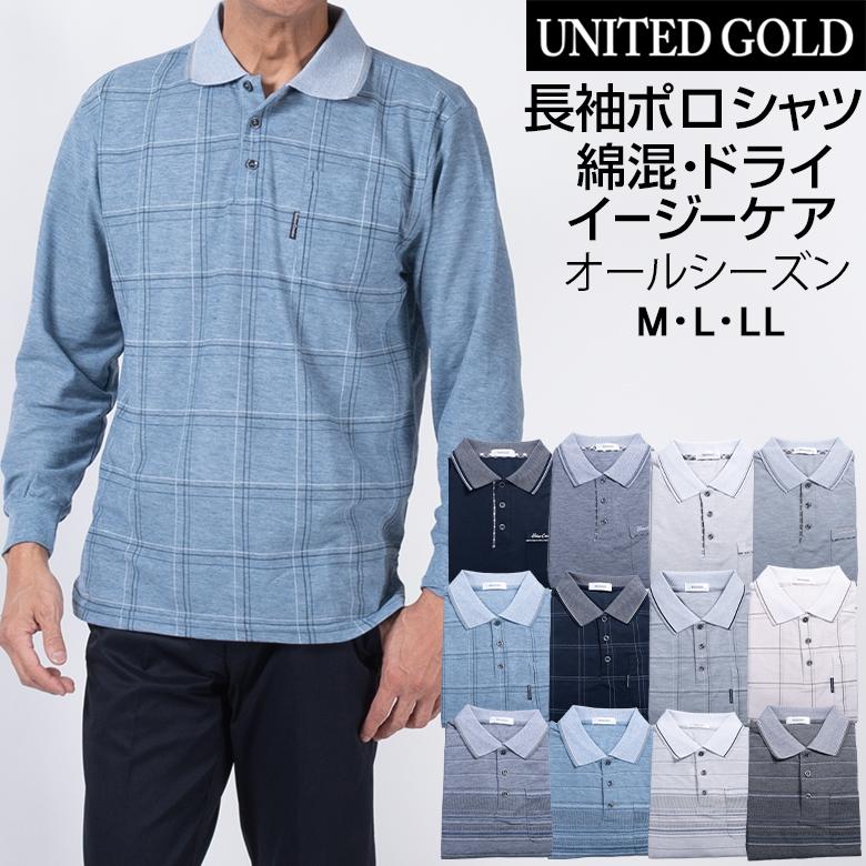 ポロシャツ 長袖 メンズ 脇部分デオドラント ボーダー ストレッチ ゴルフ 春夏 吸水速乾 旅行 父の日 贈り物 11 2613 2605 送料無料 Polo9 メンズスーツ United Gold 通販 Yahoo ショッピング