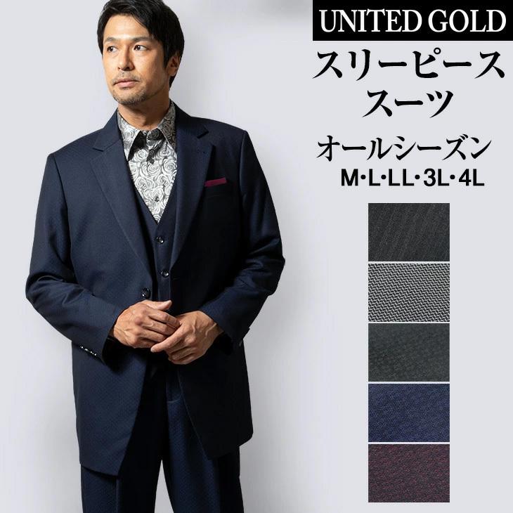 スーツ メンズ スリーピース 20代 30代 40代 50代 おしゃれ 春夏秋 ドレススーツ ベスト付き 送料無料 :s44:メンズスーツ UNITED GOLD - 通販 - Yahoo!ショッピング スーツ メンズ スリーピース 20代 30代 40代 50代 おしゃれ 春夏秋 ドレススーツ ベスト付き 送料無料 :s44:メンズスーツ UNITED GOLD - 通販 - Yahoo!ショッピング
