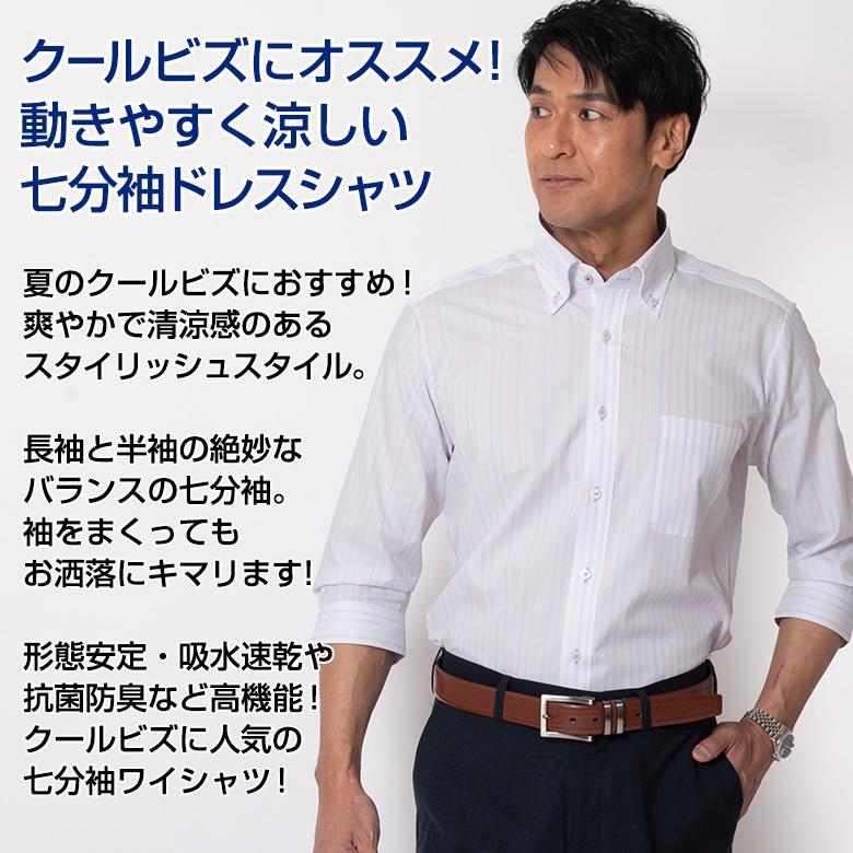ワイシャツ 七分袖 Yシャツ ドレスシャツ ボタンダウン クールビズ A V V 形態安定加工 吸水速乾 ビジネス メンズ 3221 ゆうパケット 送料無料 Shirtsale55 メンズスーツ United Gold 通販 Yahoo ショッピング