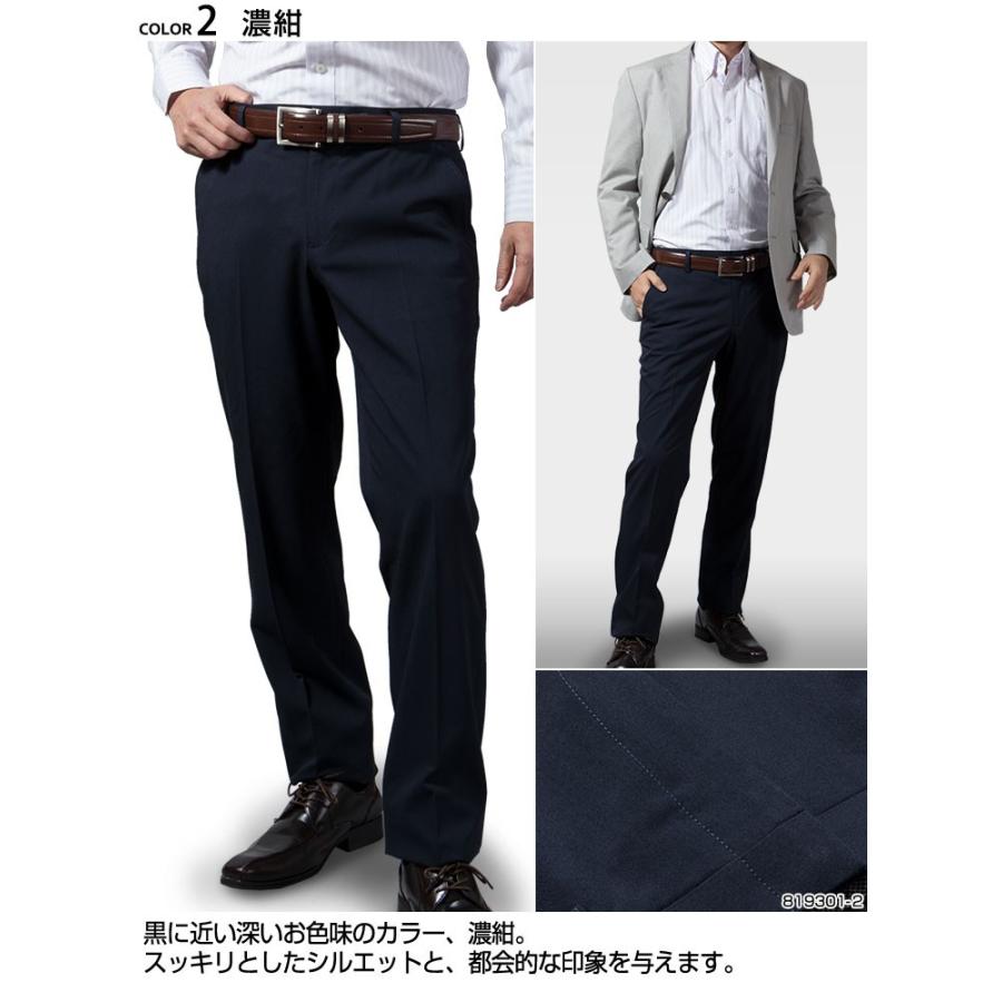 ノータックパンツ メンズ スラックス クールビズ ストレッチ 春夏 スリム 日本製生地 ウォッシャブル ビジネス ローライズ 送料無料 ゆうパケット Slacks111 メンズスーツ United Gold 通販 Yahoo ショッピング