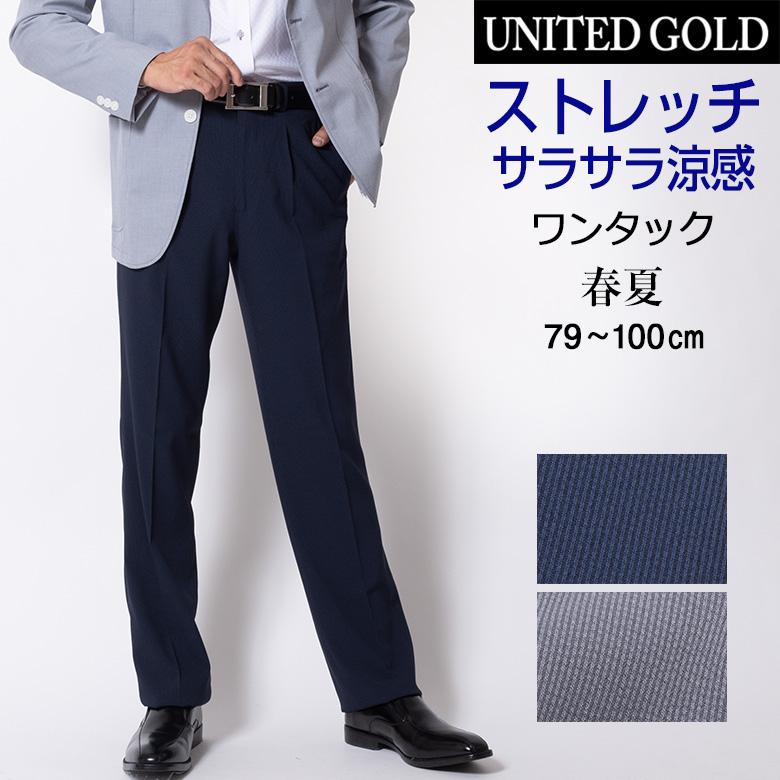 UNITED GOLD（ユナイテッドゴールド） スラックス メンズ 夏用
