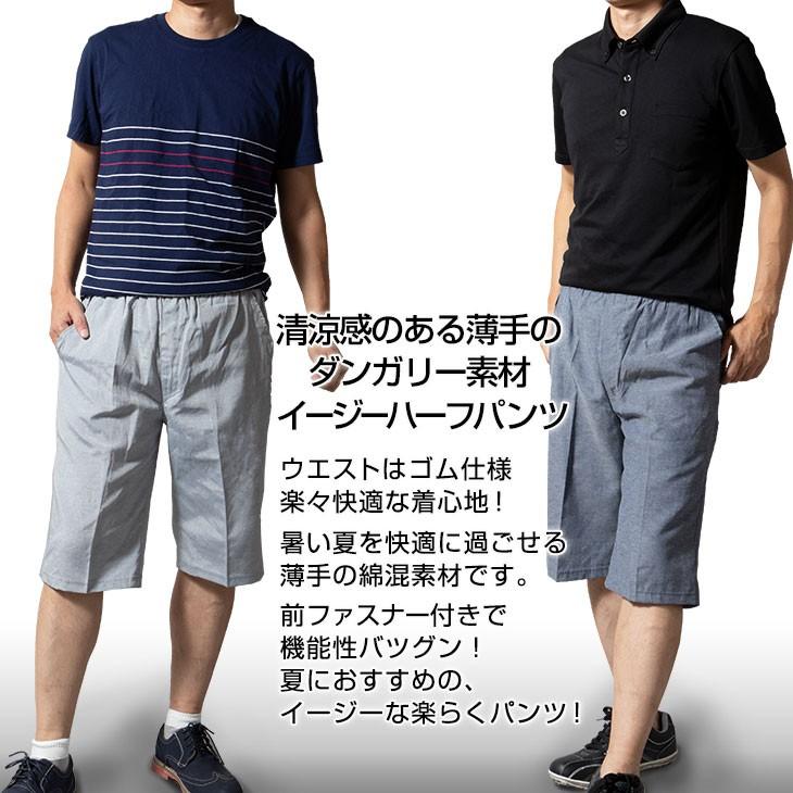 ハーフパンツ メンズ 春夏 タンガリー ウエストゴム イージーパンツ らくらく ショートパンツ ウォッシャブル シニア 紳士 送料無料 ゆうパケット Slacks118 メンズスーツ United Gold 通販 Yahoo ショッピング