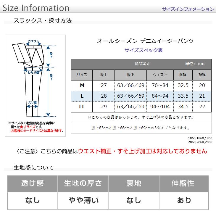 UNITED GOLD（ユナイテッドゴールド） デニム イージーパンツ 裾上げ