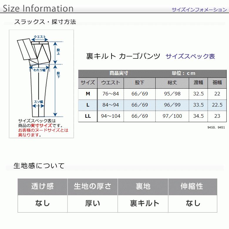 カーゴパンツ 裾上げ済み すそ上げメンズ Men's 選べる股下 股下66cm 股下69cm 秋冬 暖パン 中綿 裏キルト 脇ゴム 楽々 裾上がり 選べる股下サイズ｜unitedgold｜12