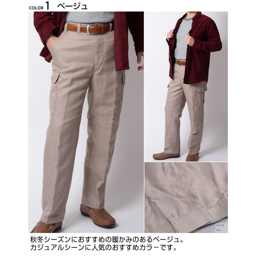 UNITED GOLD 暖パン メンズ カーゴパンツ 裾上げ済み すそ上げ 選べる