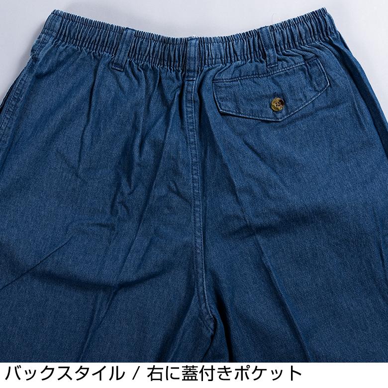 UNITED GOLD（ユナイテッドゴールド） イージーパンツ 裾上げ済み すそ