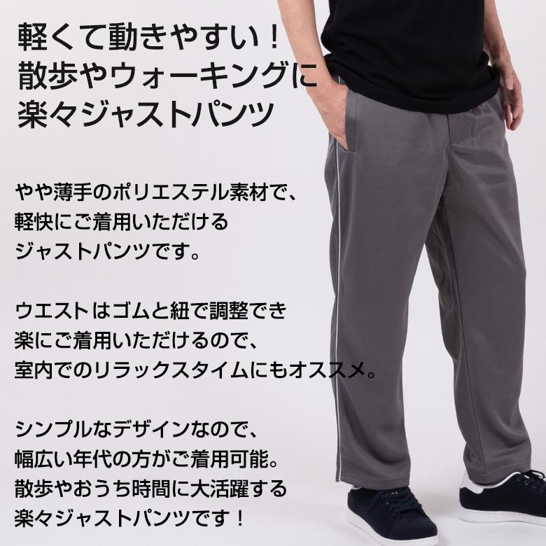 UNITED GOLD ジャージパンツ メンズ ストレッチ ジャージ下