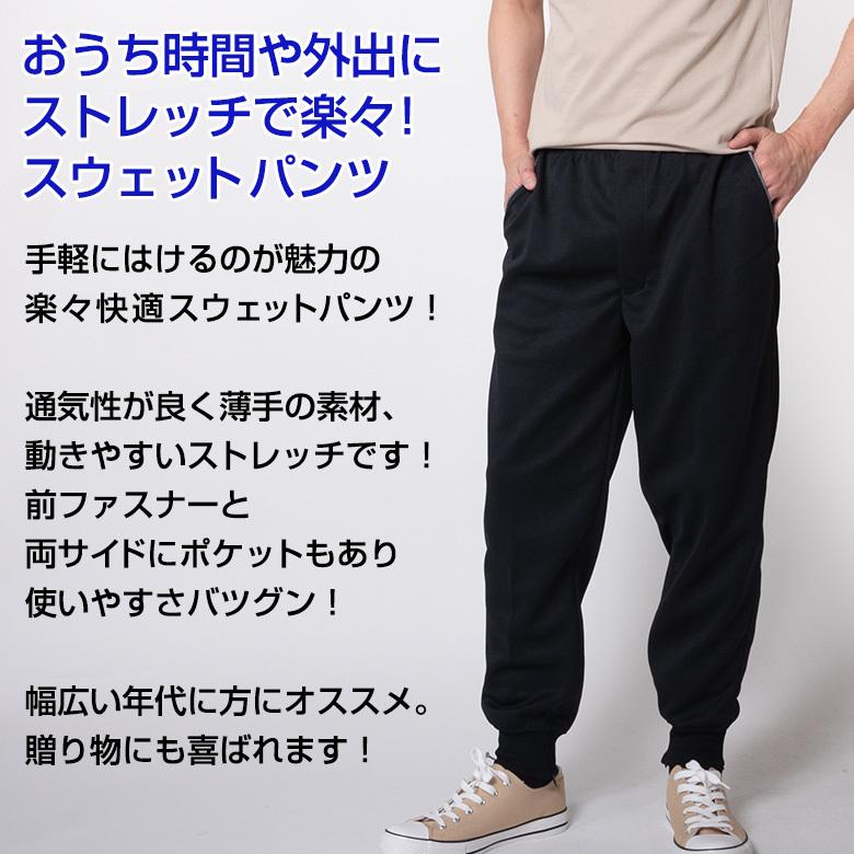 UNITED GOLD スウェットパンツ メンズ イージーパンツ ジャージ 裾上げ 