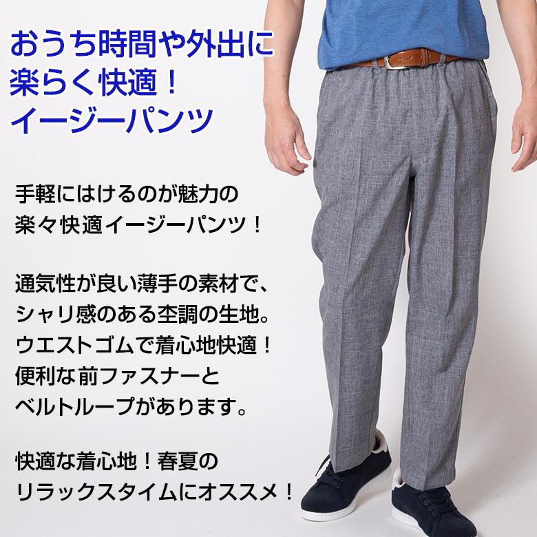 UNITED GOLD（ユナイテッドゴールド） イージーパンツ 裾上げ済み すそ