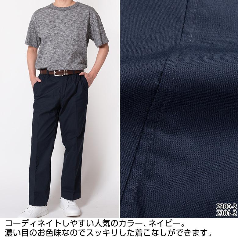UNITED GOLD（ユナイテッドゴールド） イージーパンツ 裾上げ済み すそ