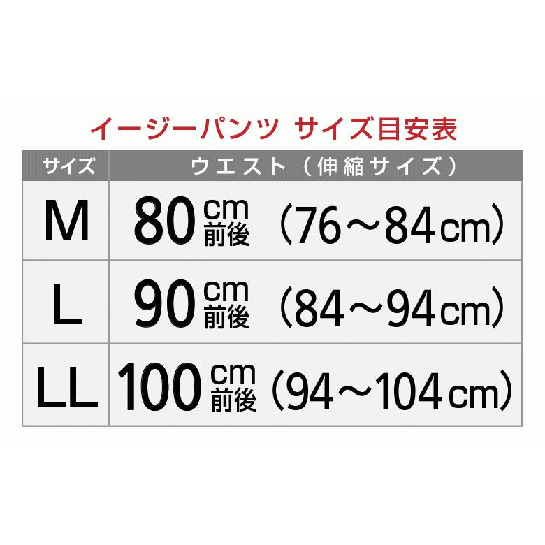 UNITED GOLD（ユナイテッドゴールド） イージーパンツ 裾上げ済み すそ