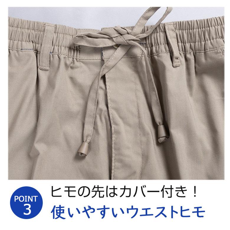 UNITED GOLD（ユナイテッドゴールド） イージーパンツ 裾上げ済み すそ