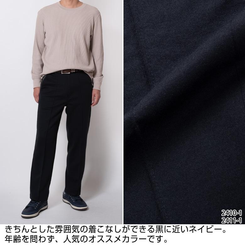 イージーパンツ ストレートパンツ 裾上げ済み すそ上げメンズ Men's 選べる股下 股下66cm 股下69cm オールシーズン ウエストゴム ストレッチ 2410 2411｜unitedgold｜11