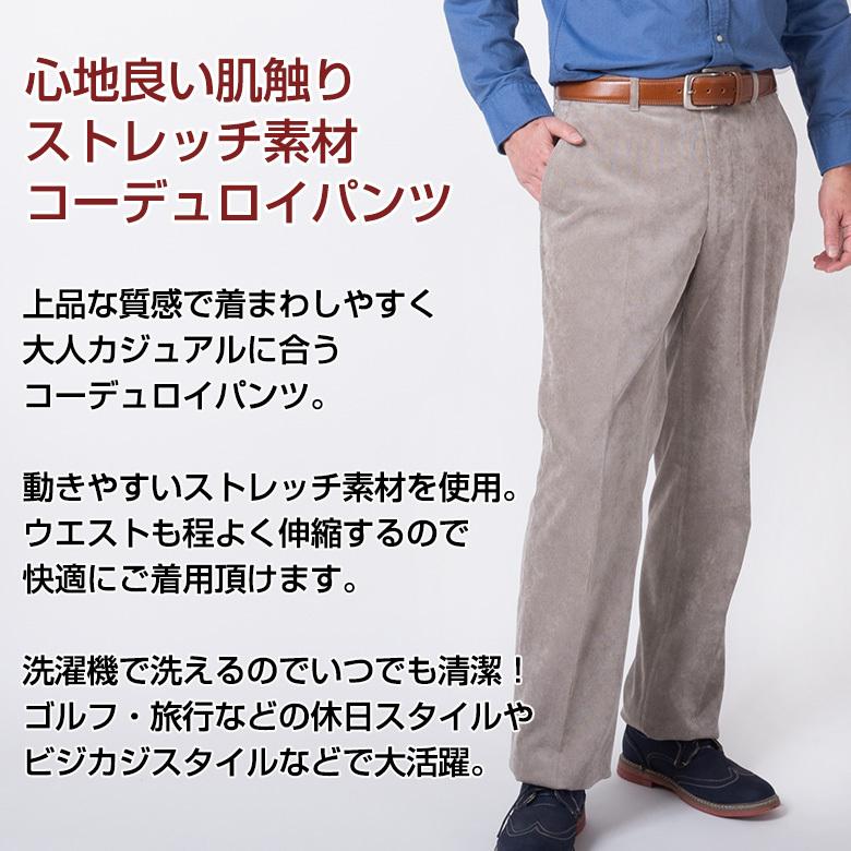 スラックス メンズ コーデュロイ パンツ ストレッチ ゆったりノータック カジュアル スラックス メンズ ビジネス スラックス 秋冬 送料無料 Slacks43 メンズスーツ United Gold 通販 Yahoo ショッピング