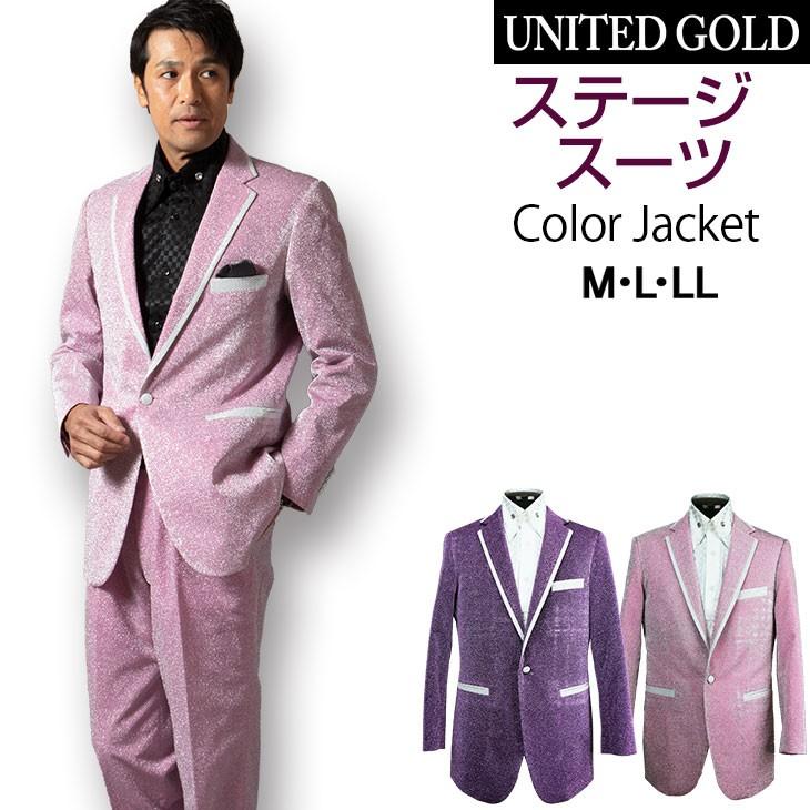 ステージ衣装 メンズ ステージスーツ カラースーツ ドレスアップスーツ Stage15 メンズスーツ United Gold 通販 Yahoo ショッピング