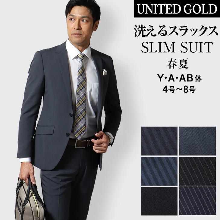 Web限定 スーツ メンズ スリム ビジネス Super Slim 春夏秋 洗えるスラックス 入学式 結婚式 Suit143 メンズスーツ United Gold 通販 Yahoo ショッピング 絶対一番安い Amz Verifyinfoaccount Genetechbh Com